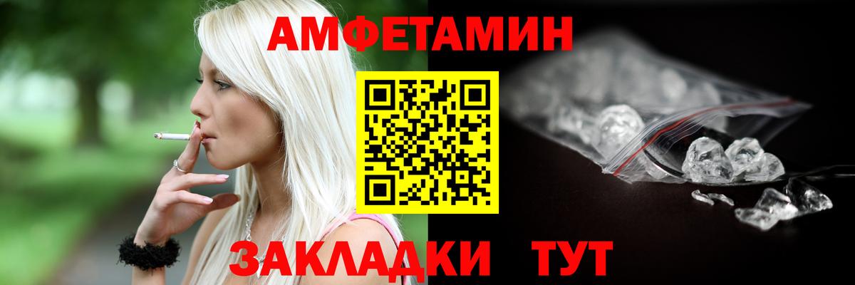 Тосно  Амфетамин  Вход с VPN  АМФ Premium 