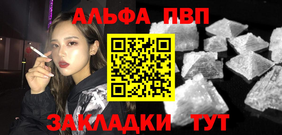 Alpha PVP крисы CK  Alpha PVP крисы CK  Вход с VPN  Альфа ПВП Crystall  Тосно 