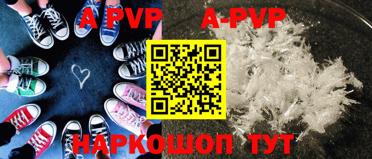 Alpha PVP VHQ Тосно