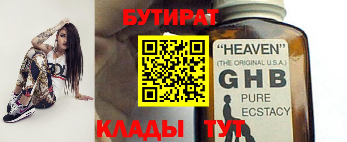 Тосно  Бутират оксана  Бутират  Вход с VPN 