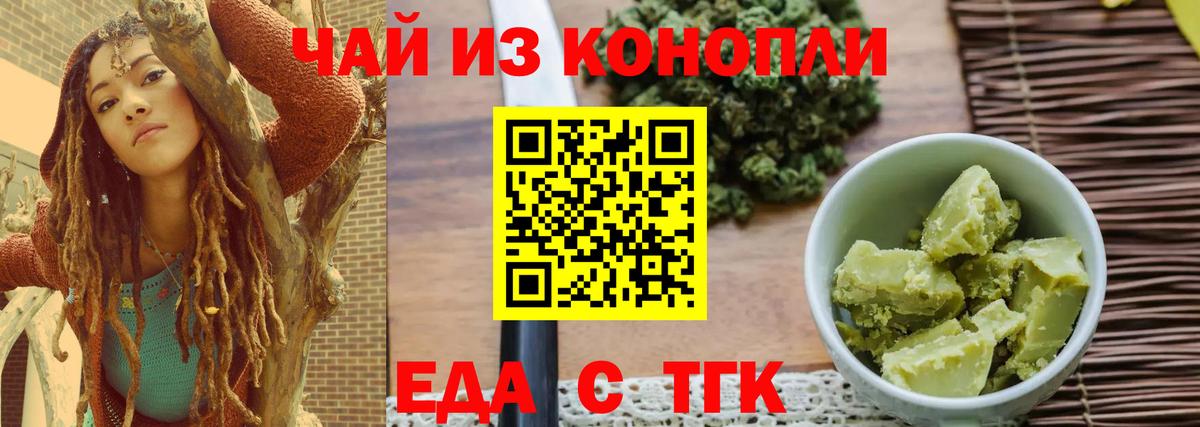 Canna-Cookies конопля Тосно