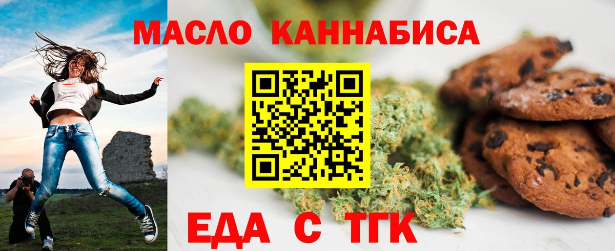 Cannafood конопля  Вход с VPN  Тосно 