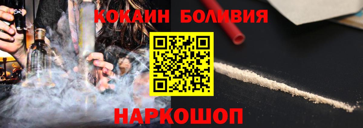 Тосно  Кокаин  КОКАИН Эквадор  Вход с VPN  Кокаин Колумбийский 