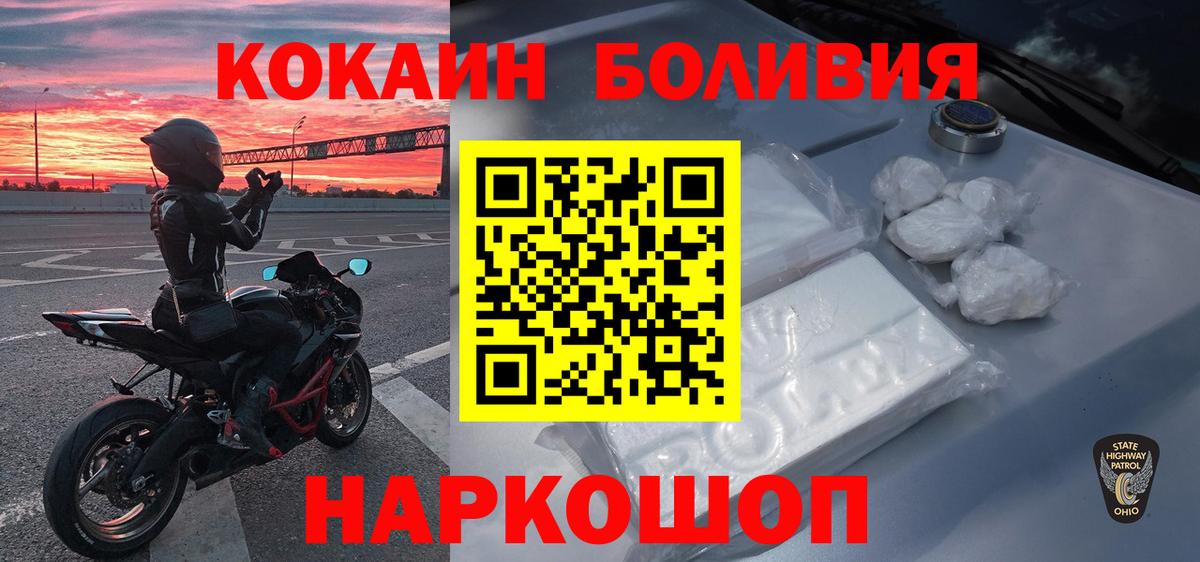 Кокаин FishScale Тосно