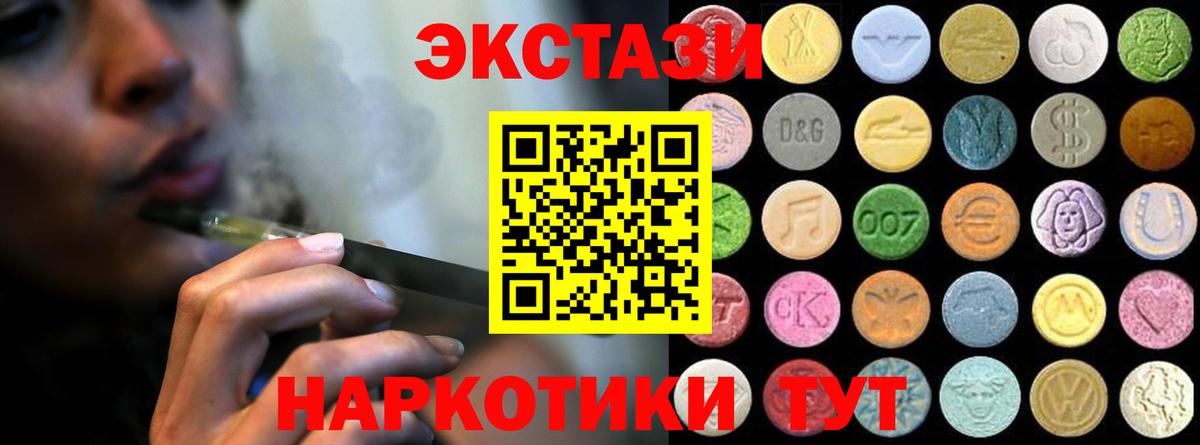 ЭКСТАЗИ ешки  Вход с VPN  Тосно 