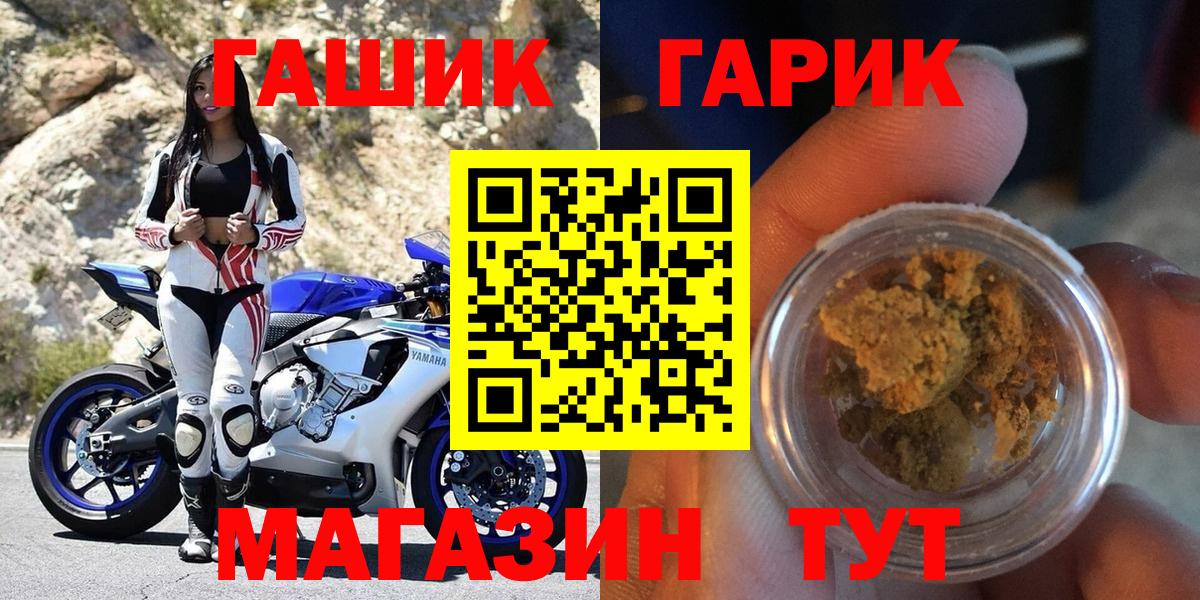 ГАШ Premium  Вход с VPN  ГАШИШ Изолятор  Тосно 