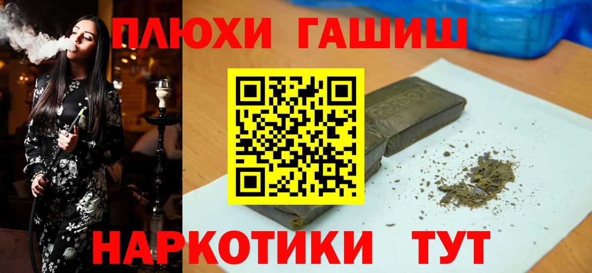 Гашиш Premium Тосно