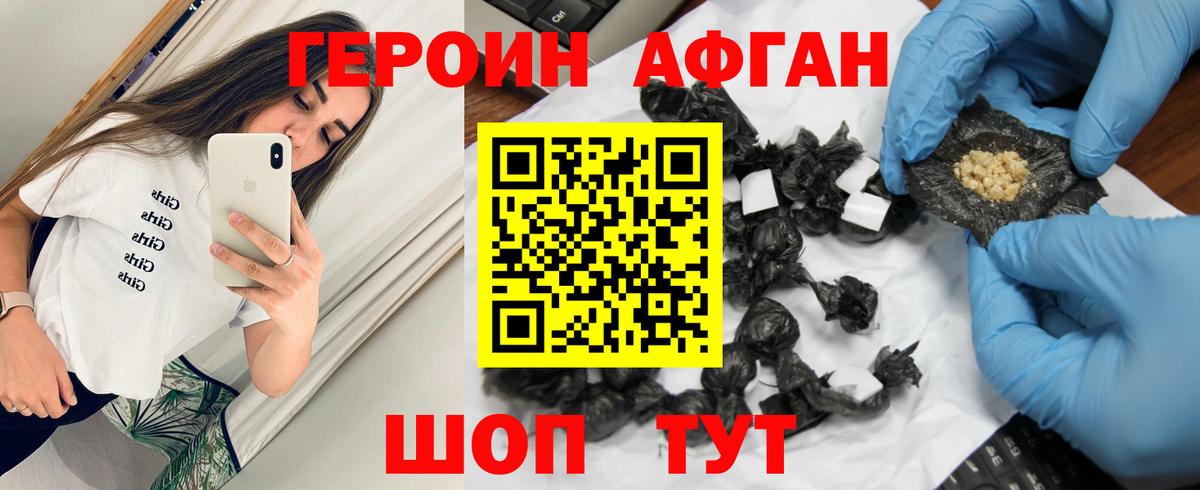 Героин гречка Тосно