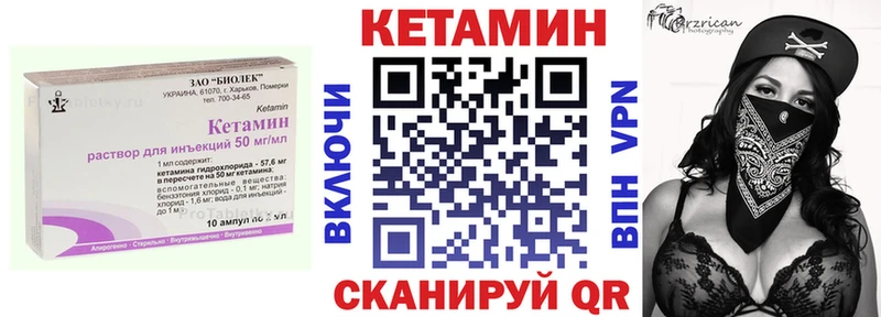 КЕТАМИН VHQ mega tor Тосно
