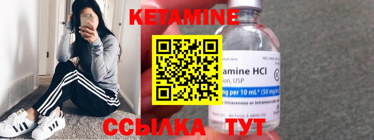 Тосно  Кетамин VHQ  КЕТАМИН ketamine  Вход с VPN 