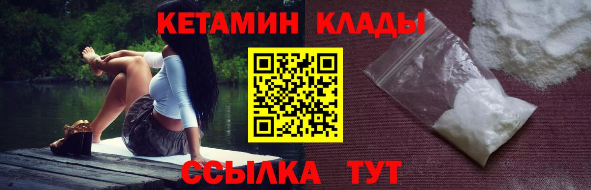 Кетамин VHQ Тосно
