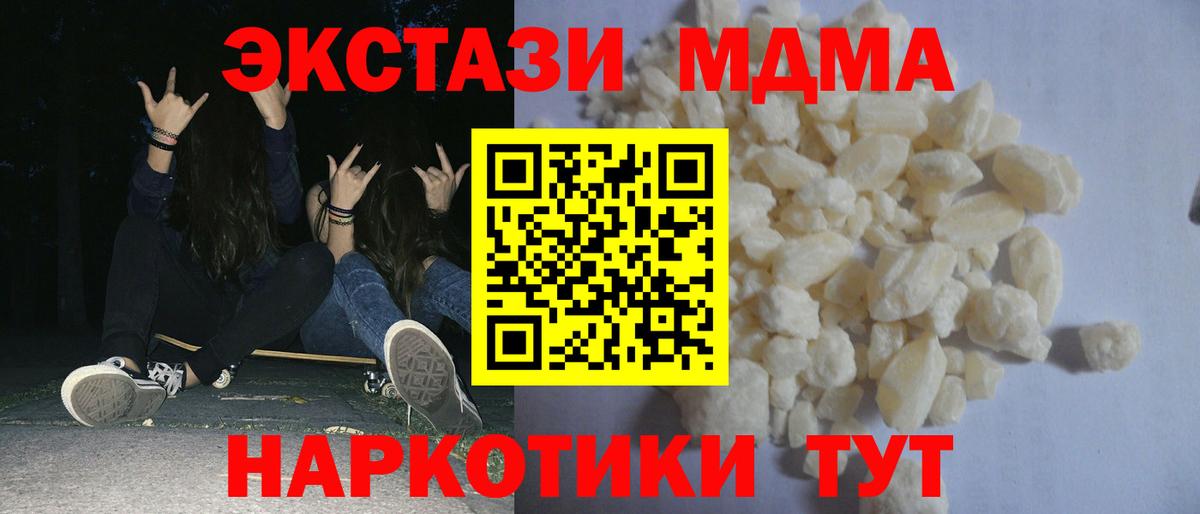 Тосно  МДМА молли  MDMA  Вход с VPN  MDMA crystal 