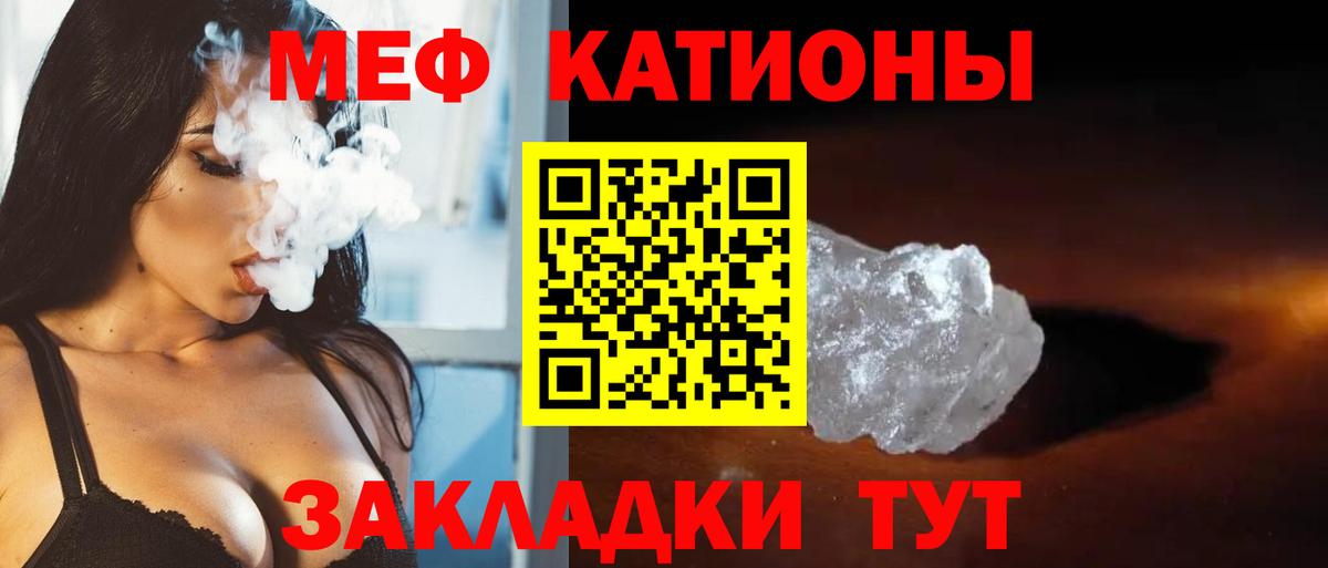 Мефедрон мяу мяу  МЯУ-МЯУ mephedrone  Вход с VPN  МЯУ-МЯУ  Тосно 