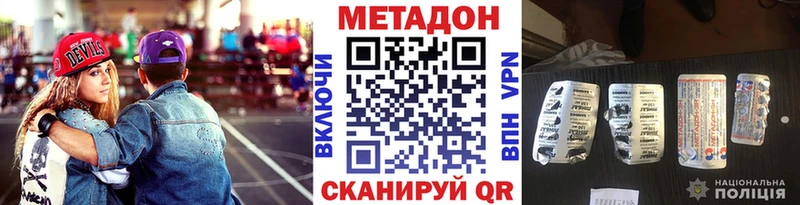 Метадон белоснежный Тосно