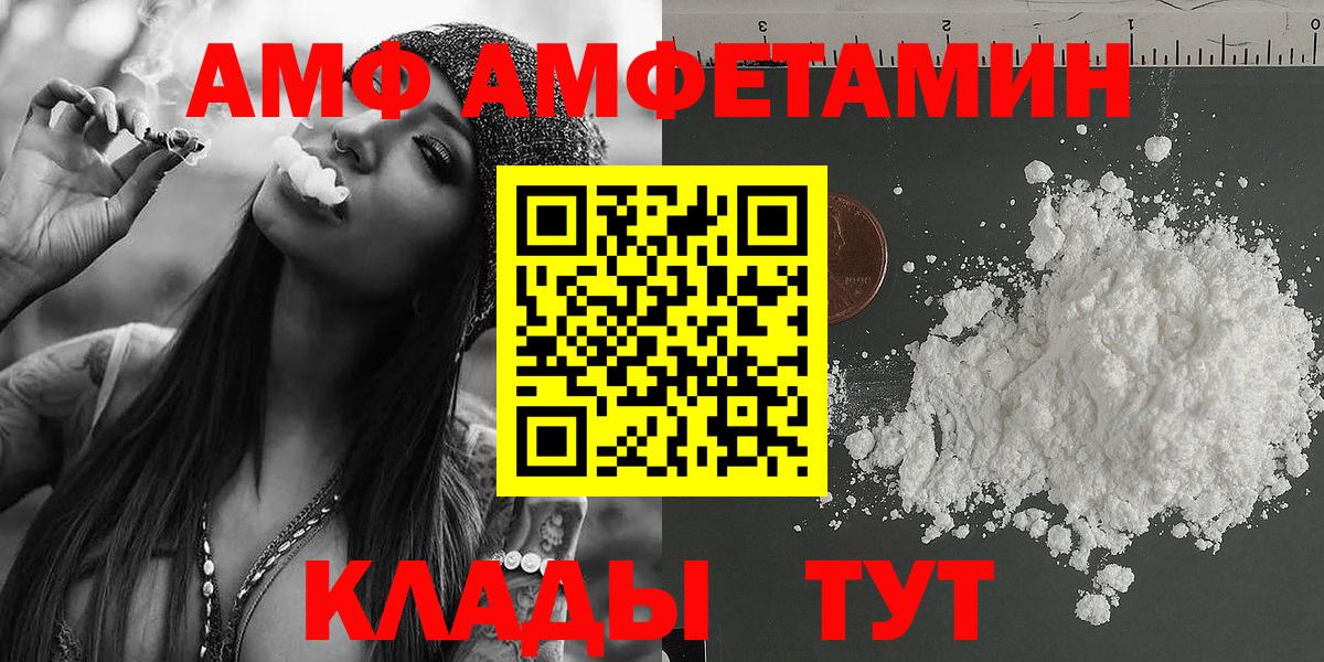 АМФЕТАМИН Тосно