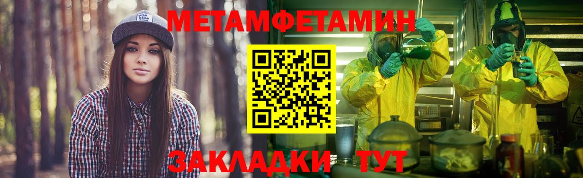МЕТАМФЕТАМИН Декстрометамфетамин 99.9% Тосно