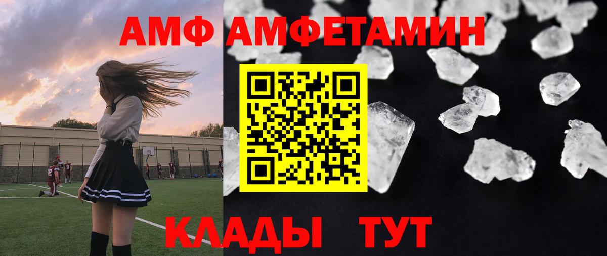 МЕТАМФЕТАМИН Methamphetamine  Вход с VPN  Тосно 