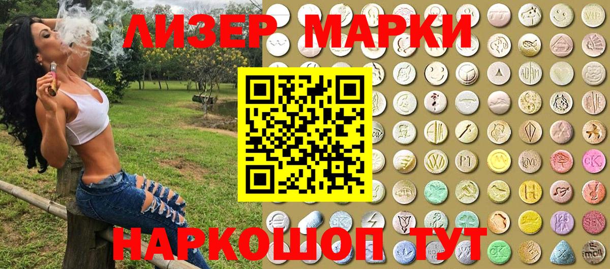 Марки NBOMe 1,5мг Тосно