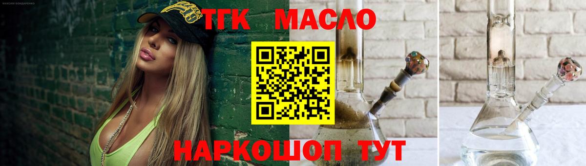 ТГК вейп Тосно